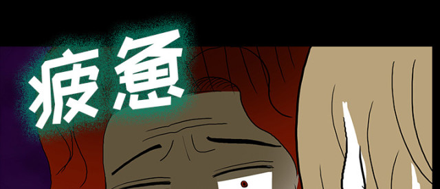 《病房百鬼夜行》漫画最新章节第61话免费下拉式在线观看章节第【39】张图片