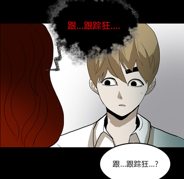 《病房百鬼夜行》漫画最新章节第61话免费下拉式在线观看章节第【36】张图片