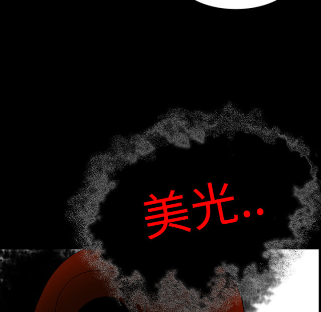 《病房百鬼夜行》漫画最新章节第61话免费下拉式在线观看章节第【35】张图片