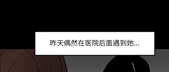 《病房百鬼夜行》漫画最新章节第61话免费下拉式在线观看章节第【30】张图片