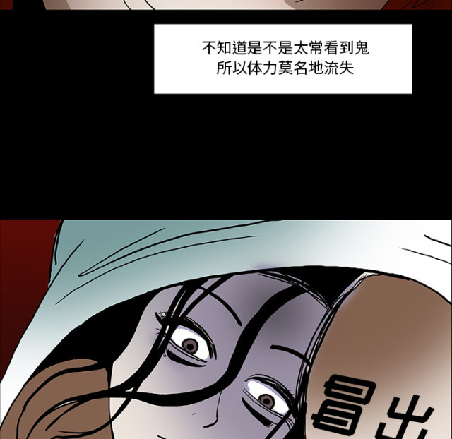 《病房百鬼夜行》漫画最新章节第61话免费下拉式在线观看章节第【17】张图片