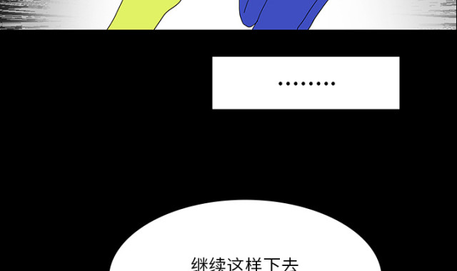 《病房百鬼夜行》漫画最新章节第61话免费下拉式在线观看章节第【12】张图片