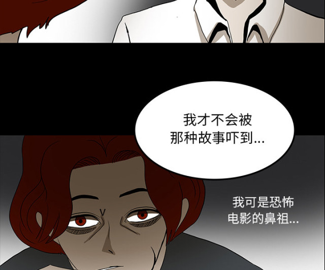 《病房百鬼夜行》漫画最新章节第61话免费下拉式在线观看章节第【9】张图片