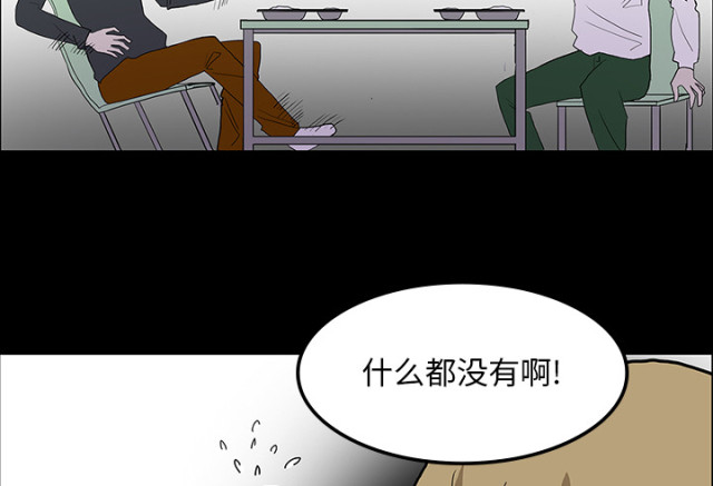 《病房百鬼夜行》漫画最新章节第61话免费下拉式在线观看章节第【6】张图片