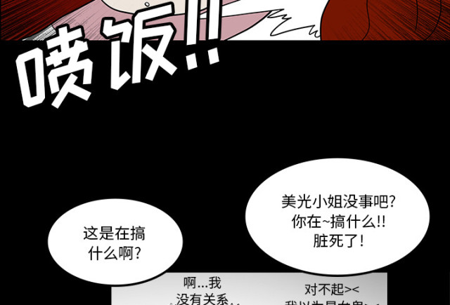 《病房百鬼夜行》漫画最新章节第61话免费下拉式在线观看章节第【2】张图片