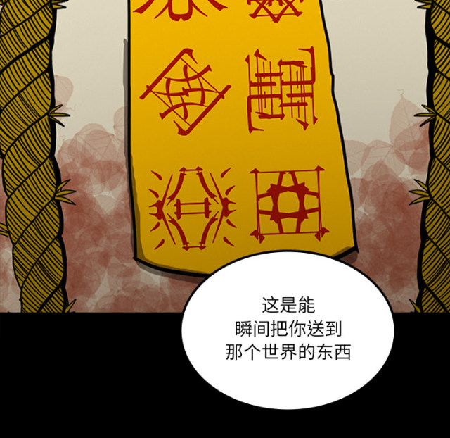 《病房百鬼夜行》漫画最新章节第66话免费下拉式在线观看章节第【60】张图片