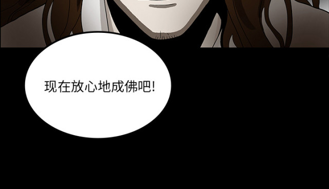 《病房百鬼夜行》漫画最新章节第66话免费下拉式在线观看章节第【58】张图片