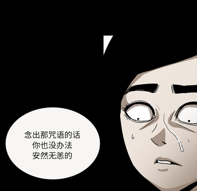 《病房百鬼夜行》漫画最新章节第66话免费下拉式在线观看章节第【54】张图片