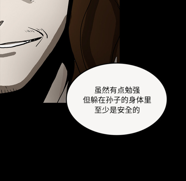 《病房百鬼夜行》漫画最新章节第66话免费下拉式在线观看章节第【51】张图片