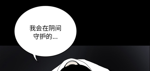 《病房百鬼夜行》漫画最新章节第66话免费下拉式在线观看章节第【44】张图片