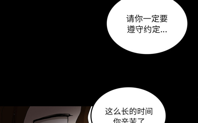 《病房百鬼夜行》漫画最新章节第66话免费下拉式在线观看章节第【42】张图片