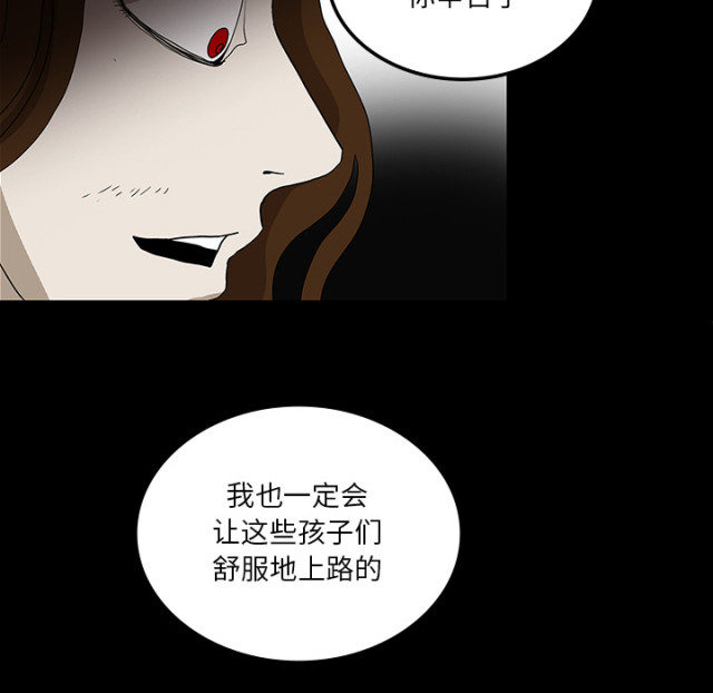 《病房百鬼夜行》漫画最新章节第66话免费下拉式在线观看章节第【41】张图片