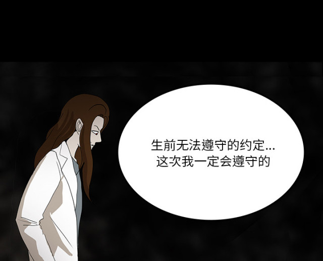 《病房百鬼夜行》漫画最新章节第66话免费下拉式在线观看章节第【39】张图片