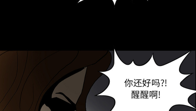 《病房百鬼夜行》漫画最新章节第66话免费下拉式在线观看章节第【12】张图片