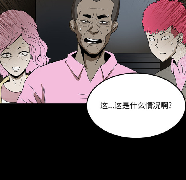 《病房百鬼夜行》漫画最新章节第66话免费下拉式在线观看章节第【6】张图片