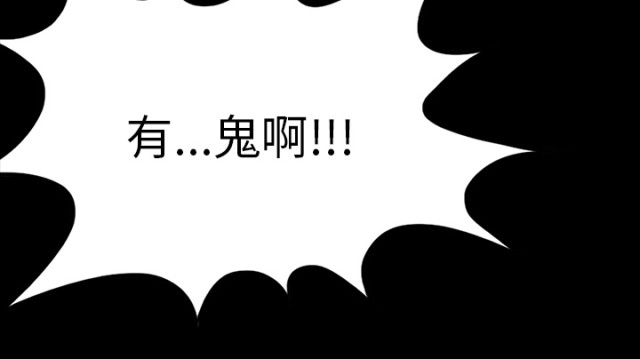 《病房百鬼夜行》漫画最新章节第66话免费下拉式在线观看章节第【1】张图片