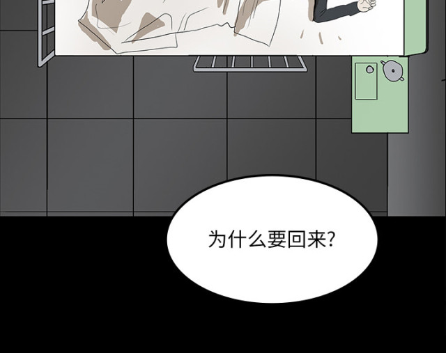 《病房百鬼夜行》漫画最新章节第70话免费下拉式在线观看章节第【49】张图片