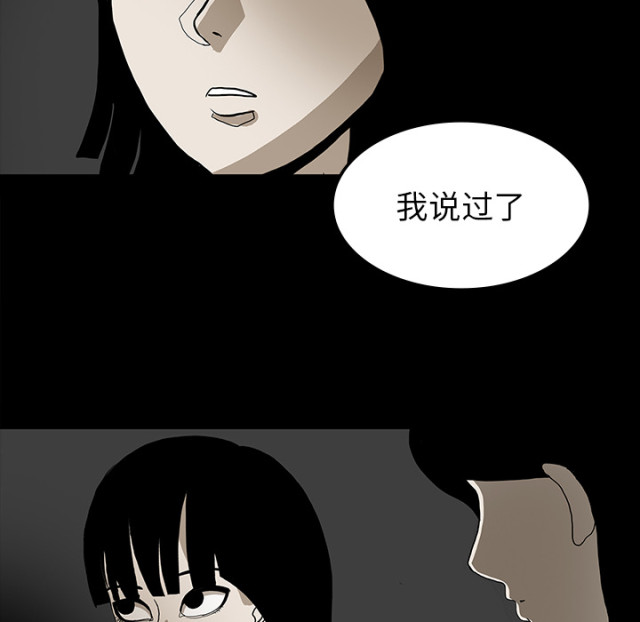 《病房百鬼夜行》漫画最新章节第70话免费下拉式在线观看章节第【45】张图片