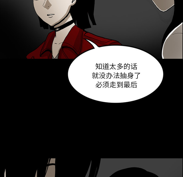 《病房百鬼夜行》漫画最新章节第70话免费下拉式在线观看章节第【44】张图片