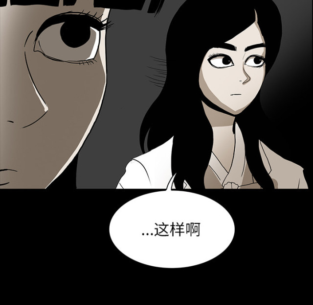 《病房百鬼夜行》漫画最新章节第70话免费下拉式在线观看章节第【43】张图片