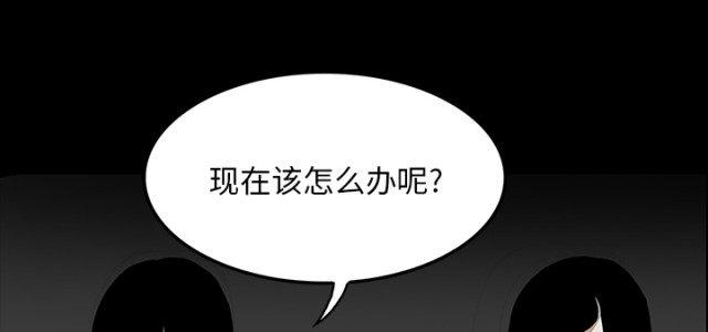 《病房百鬼夜行》漫画最新章节第70话免费下拉式在线观看章节第【42】张图片