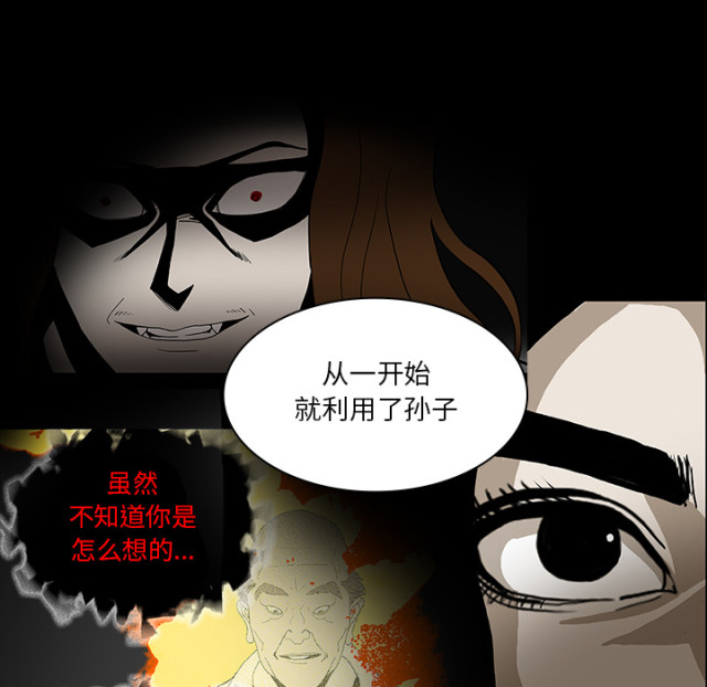 《病房百鬼夜行》漫画最新章节第70话免费下拉式在线观看章节第【40】张图片