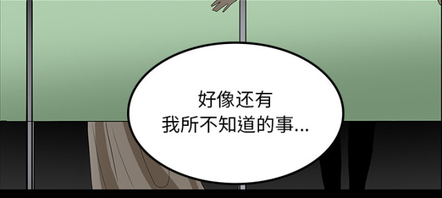 《病房百鬼夜行》漫画最新章节第70话免费下拉式在线观看章节第【37】张图片