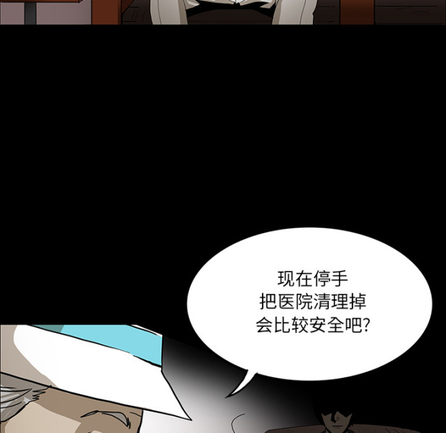 《病房百鬼夜行》漫画最新章节第70话免费下拉式在线观看章节第【28】张图片