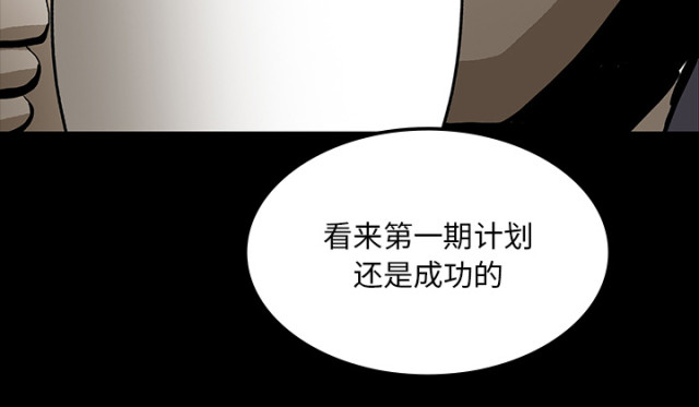 《病房百鬼夜行》漫画最新章节第70话免费下拉式在线观看章节第【19】张图片