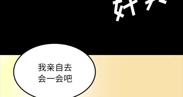 《病房百鬼夜行》漫画最新章节第70话免费下拉式在线观看章节第【17】张图片