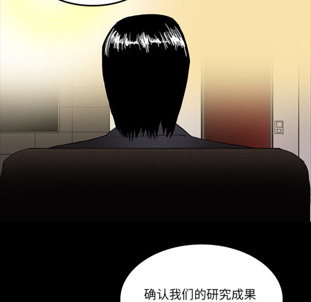 《病房百鬼夜行》漫画最新章节第70话免费下拉式在线观看章节第【16】张图片