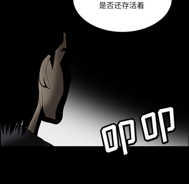 《病房百鬼夜行》漫画最新章节第70话免费下拉式在线观看章节第【15】张图片