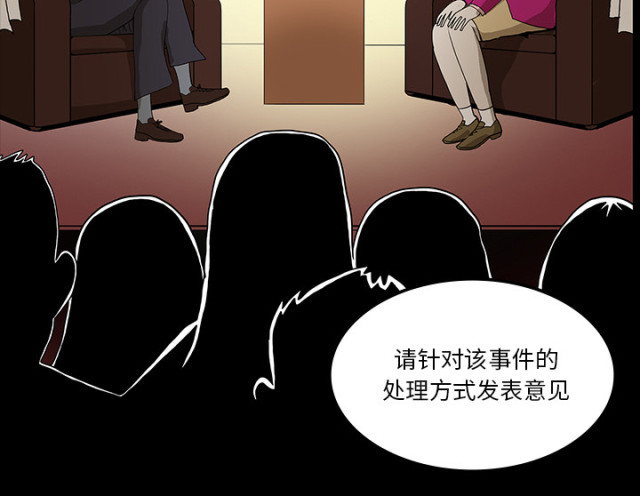 《病房百鬼夜行》漫画最新章节第70话免费下拉式在线观看章节第【4】张图片