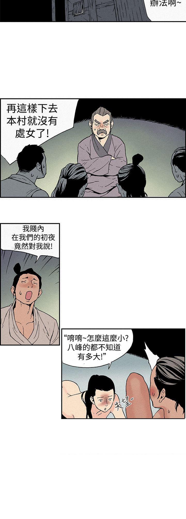 《双艳山庄》漫画最新章节第1话免费下拉式在线观看章节第【5】张图片