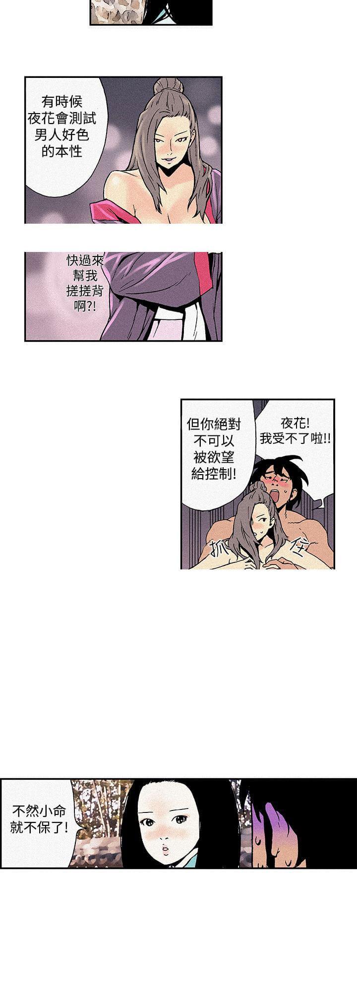 《双艳山庄》漫画最新章节第3话免费下拉式在线观看章节第【5】张图片