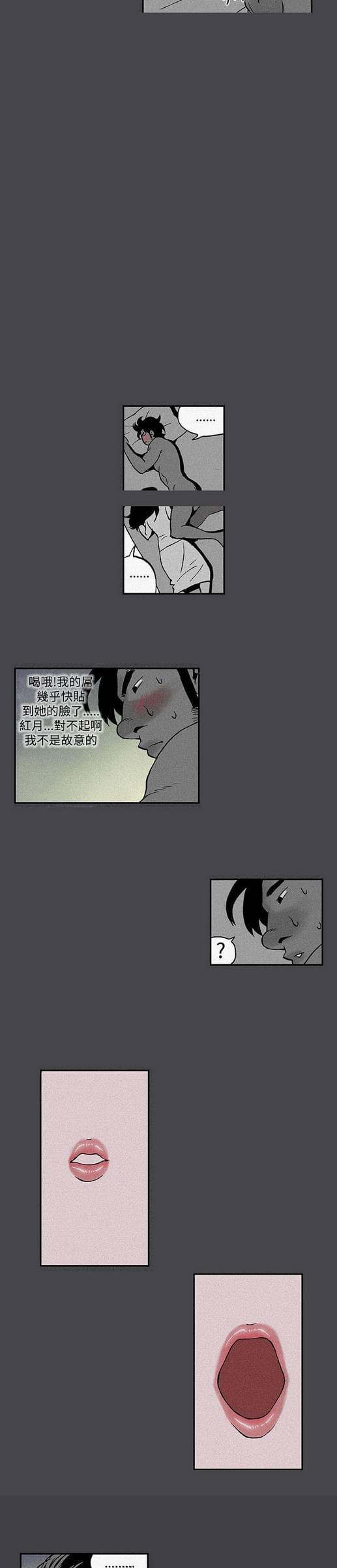 《双艳山庄》漫画最新章节第5话免费下拉式在线观看章节第【6】张图片