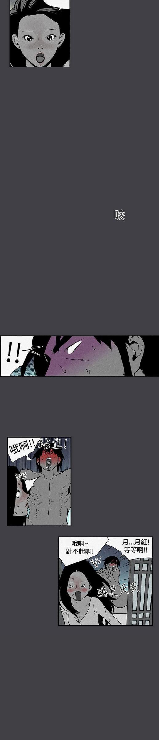 《双艳山庄》漫画最新章节第5话免费下拉式在线观看章节第【5】张图片