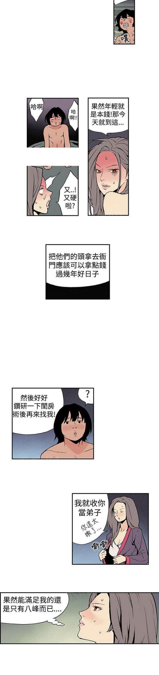 《双艳山庄》漫画最新章节第7话免费下拉式在线观看章节第【7】张图片