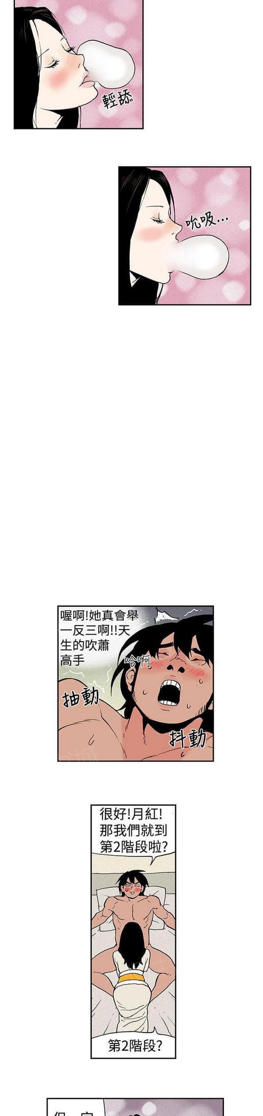 《双艳山庄》漫画最新章节第7话免费下拉式在线观看章节第【5】张图片