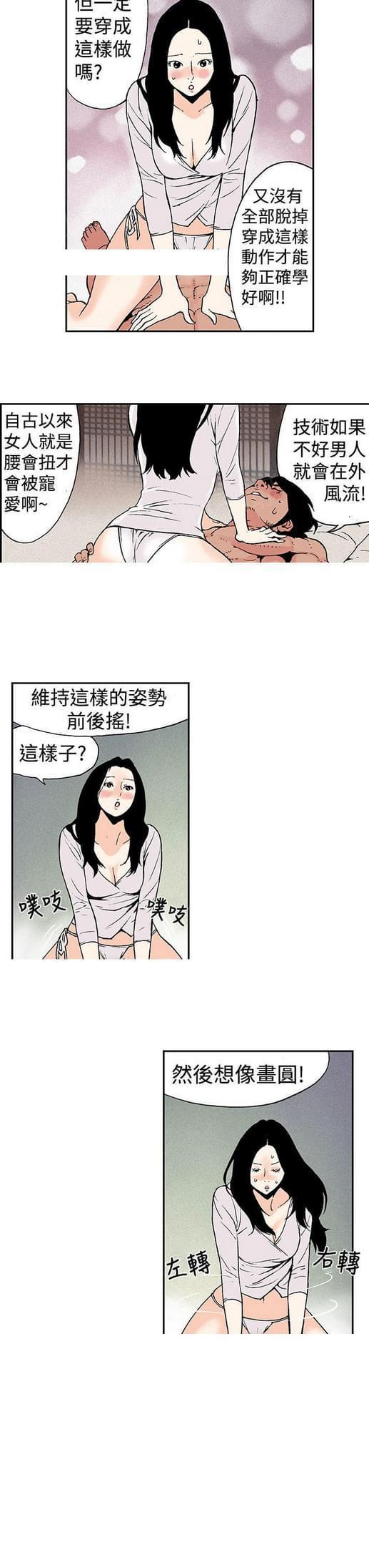 《双艳山庄》漫画最新章节第7话免费下拉式在线观看章节第【4】张图片