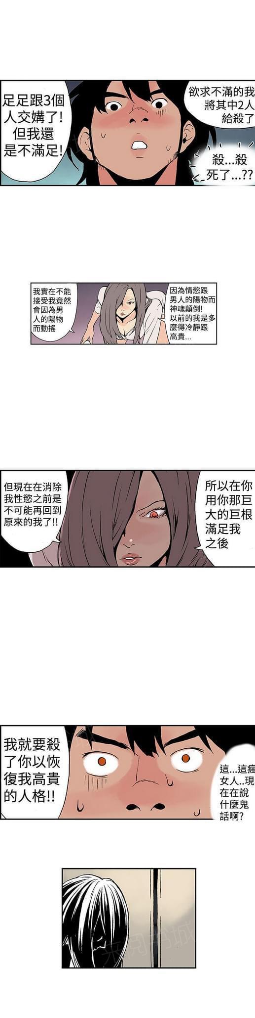 双艳山庄-第8话全彩韩漫标签