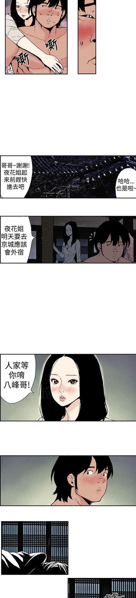 《双艳山庄》漫画最新章节第10话免费下拉式在线观看章节第【5】张图片