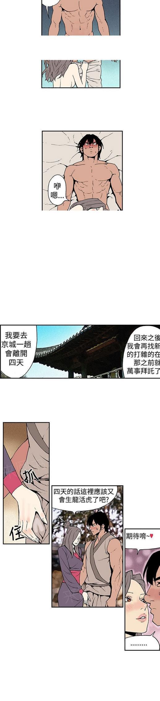 《双艳山庄》漫画最新章节第10话免费下拉式在线观看章节第【3】张图片