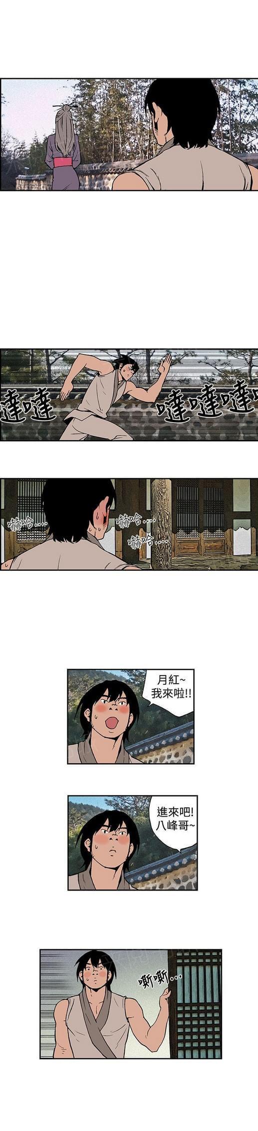 《双艳山庄》漫画最新章节第10话免费下拉式在线观看章节第【2】张图片