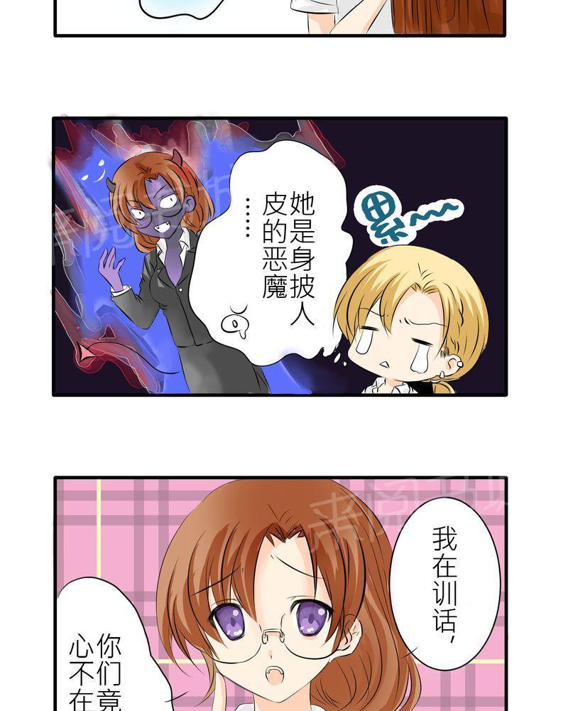 《逗腐教室》漫画最新章节第4话免费下拉式在线观看章节第【16】张图片