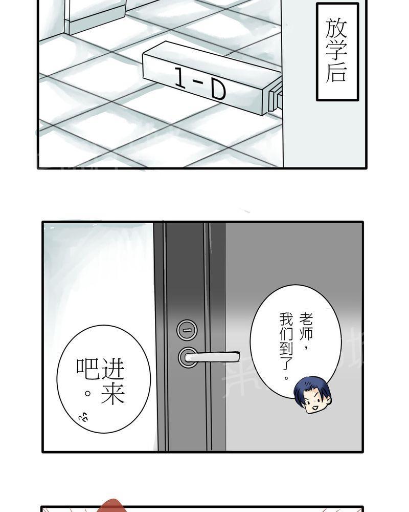 《逗腐教室》漫画最新章节第4话免费下拉式在线观看章节第【13】张图片