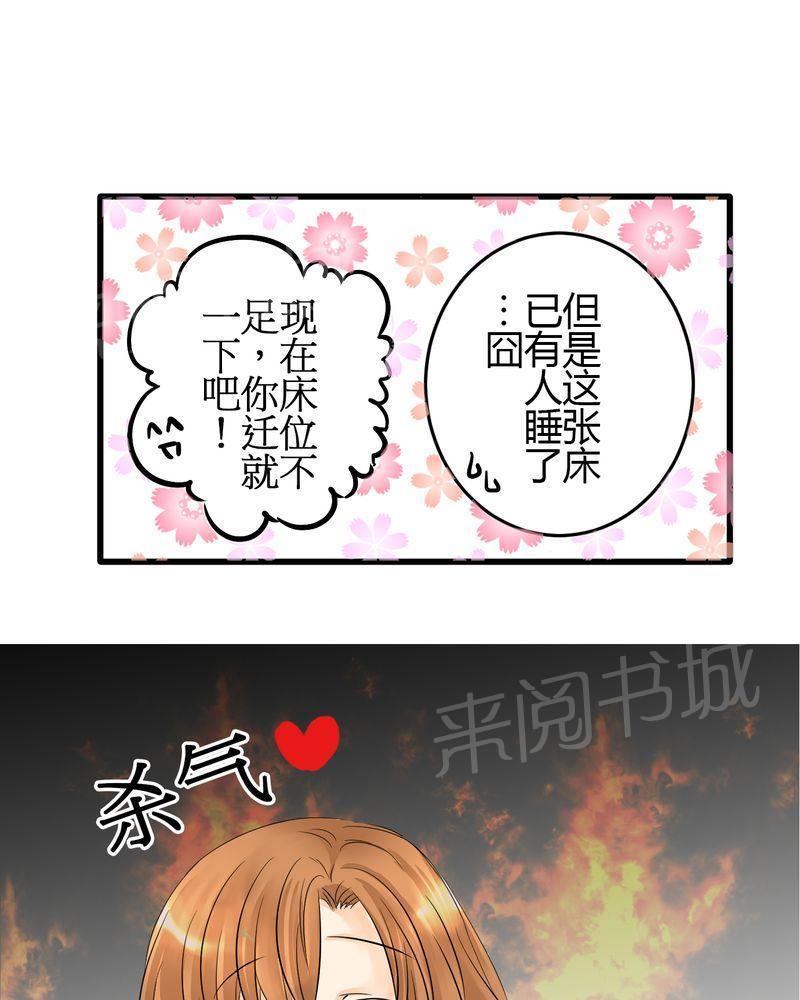 《逗腐教室》漫画最新章节第6话免费下拉式在线观看章节第【18】张图片