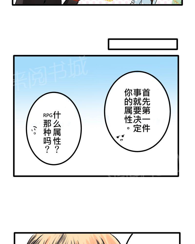 《逗腐教室》漫画最新章节第9话免费下拉式在线观看章节第【14】张图片