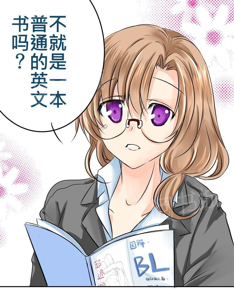 《逗腐教室》漫画最新章节第11话免费下拉式在线观看章节第【14】张图片