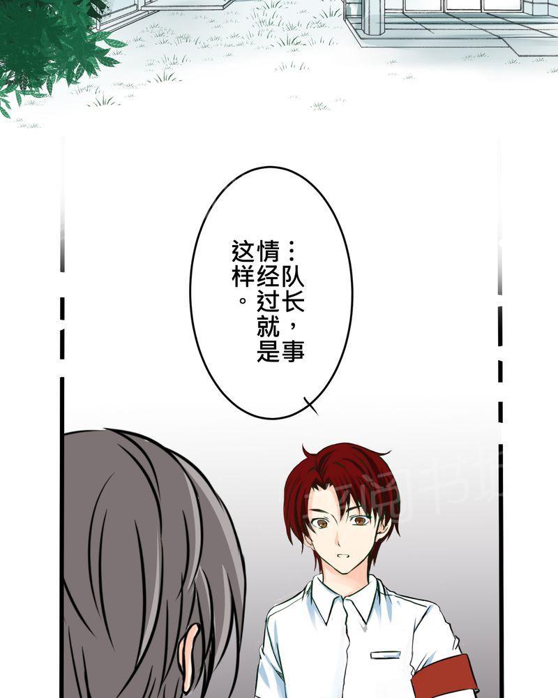 《逗腐教室》漫画最新章节第12话免费下拉式在线观看章节第【28】张图片